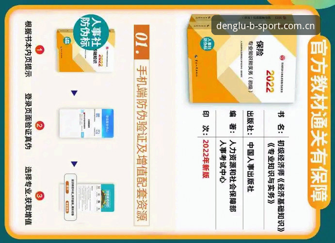 BSPORT体育服务操作教程：手把手教你选对体育入口与App下载