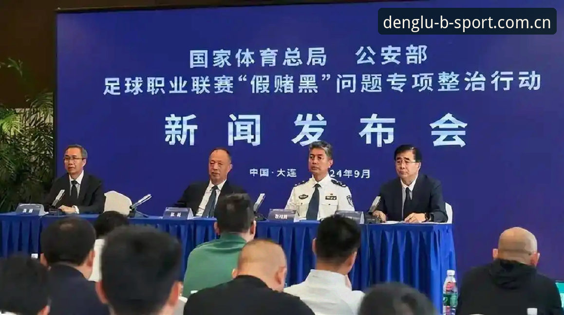 资深球迷深度解析足协第三批禁足名单：从bsport体育官网看行业反腐风暴