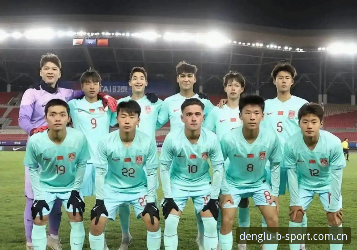 U17世界杯抽签结果揭晓，中国男女足分获挑战机遇——bsport体育官网带你直击赛场最新动态
