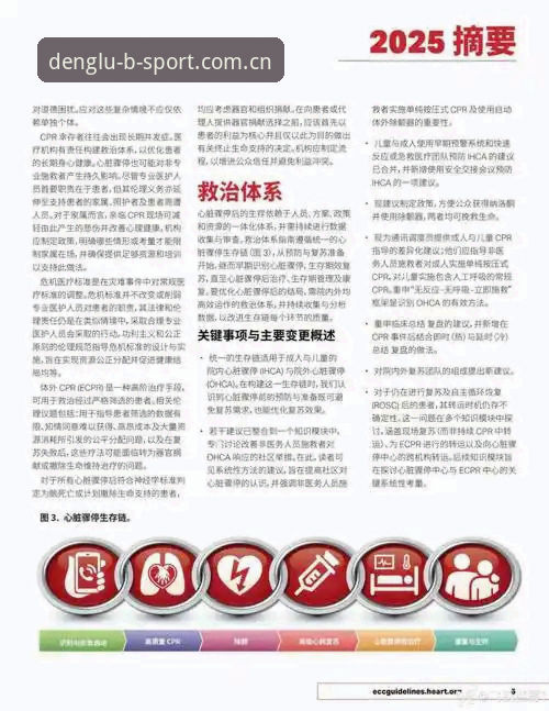 BSPORT体育2025新版 为什么梅里诺的恢复进度让BSPORT体育2025新版用户格外关注?