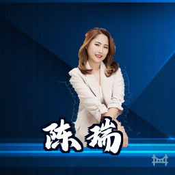 陈瑞